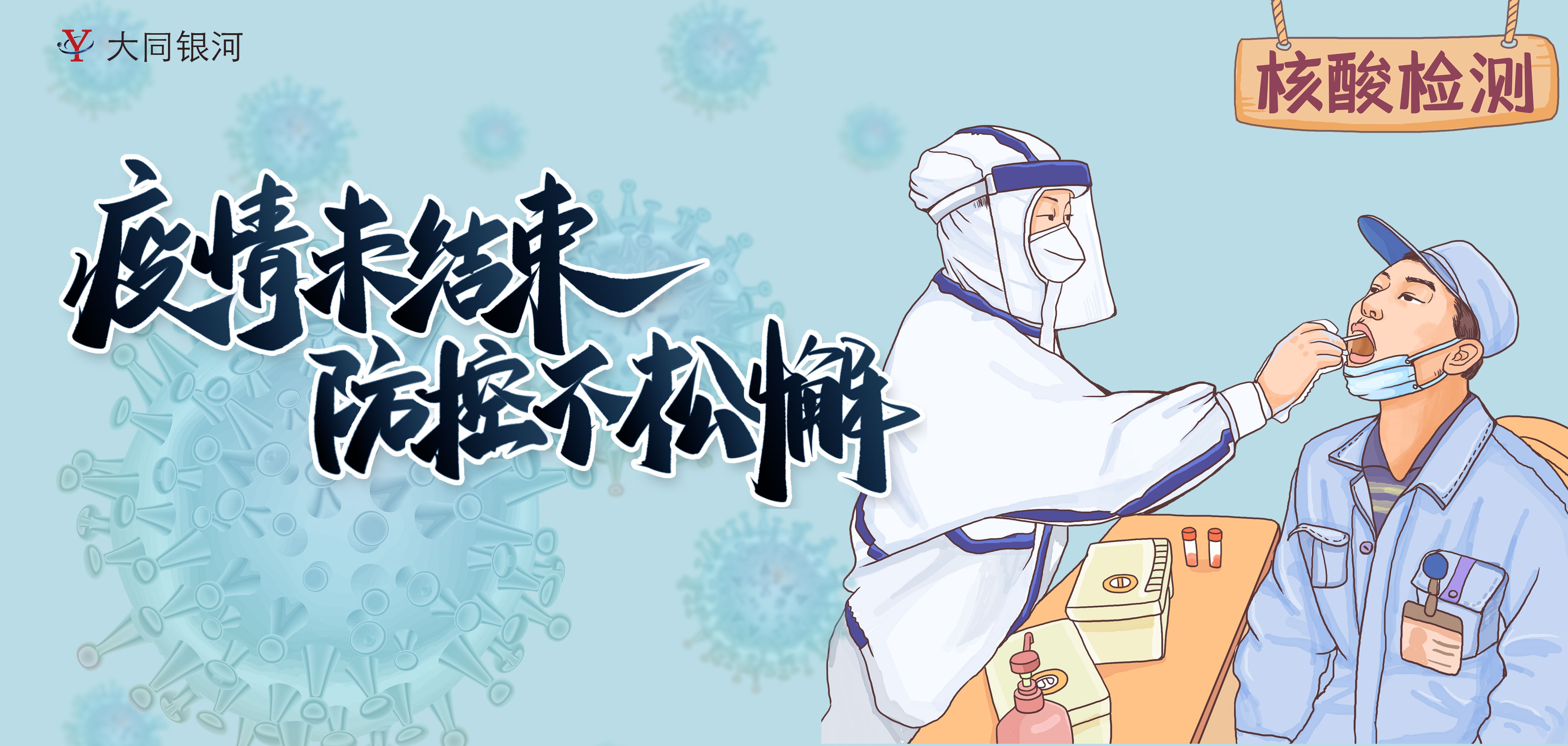 靜默期間——工作學(xué)習(xí)我們從未放松！